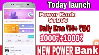 Today launch New Power Bank | STB66 join Fast | Per Refer ₹10 | Daily Earning ₹50