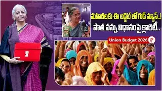 Union Budget 2026 :నిర్మలమ్మ చెప్పిన She MARTS,వసతి గృహాలు పై Expert Opinion | Oneindia Telugu