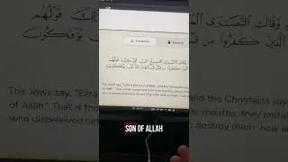 Quran historical error DEBUNKED