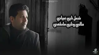 عاشقة الاسمراني || وازن حسين || اندماج ترند 2024 💥💃💃مليون مشاهده على تيك توك