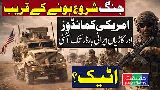 US Forces Advance Toward Iran Border with Armored Vehicles and Commandos