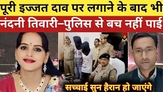 पूरी इज्जत दाव पर लगाने के बाद भी इस औरत को यही सब मिला ||