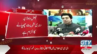Verdict in the disqualification case of former Federal Minister Faisal Vawda will be announced today