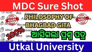 Philosophy of bhagbad gita sure shot | 3rd semester exam | Utkal university | Mdc que paper