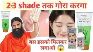 Patanjali Aloe Vera Gel | Product by Patanjali Ayurveda|2025