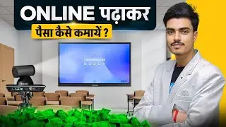 Online Teaching Se Paise Kaise Kamaye? Complete Guide 2025 | Digital Board For Online Teaching