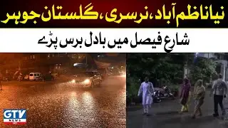 Breaking News | Weather update | Rain started in different areas of Karachi | GTV News