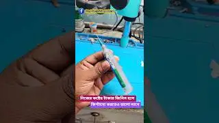 নিজের কষ্টের টাকার জিনিস হলে কিপ্টামো করতেও ভালো লাগে || #mobilerepairing #mobileservicing #kushtia