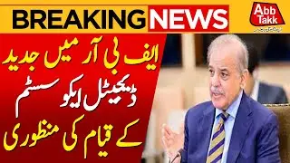 PM Shehbaz Sharif Approves Formation of Digital Ecosystem in FBR | Breaking News | AbbTakk News