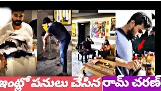Hero Ramcharan washing clothes,watering plants and making coffee for wife
