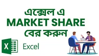 How to calculate market share in Excel l Calculate sales share l Knowledge World