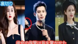 Bai Lu's shocking revenge after Dylan's betrayal - the truth that sh...