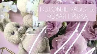Обзор фактурной пряжи Астра Киви/ Готовые работы/ Шикарный результат