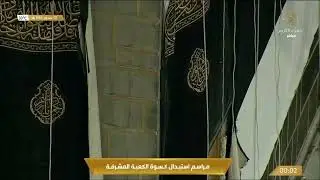 Change of Kiswa Kaaba Cloth 2022