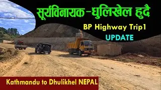 काठमाडौँ -धुलिखेल हुदै बिपी राजमार्ग UPDATE part 1| Kathmandu to Dhulikhel road | arniko highway