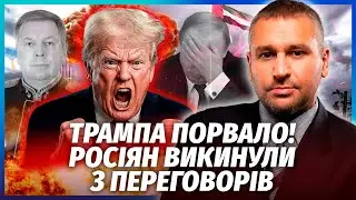 🔴ФЕЙГІН: Одразу після Абу-Дабі! Злили ШОКУЮЧЕ РІШЕННЯ Трампа. Забудьте про ТЕРИТОРІЇ. Ось ЩО ГОЛОВНЕ