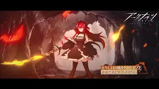 Arknights / Rewinding Breeze / Story Narration / Part 1