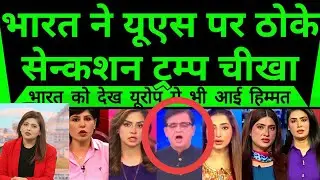 Pakistan Shocked India Impose Sanction On US | Postal Service Suspended |Modi|