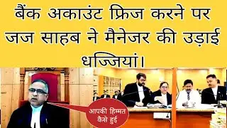 The judge lashed out at the manager for freezing the bank account.how dare you #law 