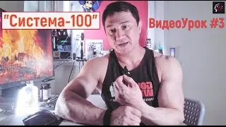 Тренинг по 