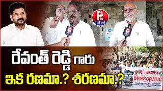 TSRTC Strike Latest News : RTC To Go On Strike From Midnight On May 6 | Revanth Reddy | Pallavi TV