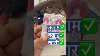 Chaston cold tablets ✅ #viral #pharmacy #pharmcist #today #viralvideos