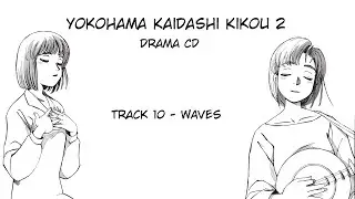 Yokohama Kaidashi Kikou audio drama video: CD2, Track 10 - Waves