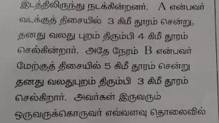 previous year constable exam questions paper 2020 tamil#constable exam#saitech