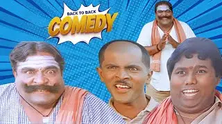ದೊಡ್ಡಣ್ಣನ ಅಂಗಡಿಯ ತಿಂಡಿಗಳಿಗೆ ತಿಗಣೆ ಔಷಧಿ ಹೊಡೆದ ಸಿಂಗ್ಲಿಕ, ಅಮಾವಾಸ್ಯೆ | Doddanna Kannada Comedy Scenes