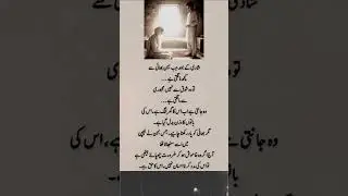 Deep Line 🥀💥❤️&zwj;🩹 | Urdu Shayari | WhatsApp Status#jannatline440 #1millionaudition #aesthetic