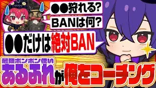 【第五人格】ボンボンマスターに俺はなる！！アルフレにボンボンのコーチングをして貰った結果...！！【第五人格】【IdentityV 】
