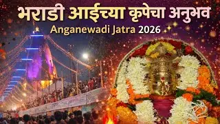 भराडी आईच्या कृपेचा अनुभव&hearts;️🌺 | Anganewadi Jatra Vlog| 2026 ✨| Malvan😍 sonalikarke-tulaskar 