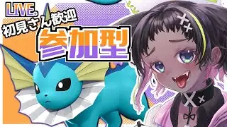 【参加型配信】良いお年を【ポケモンユナイト】