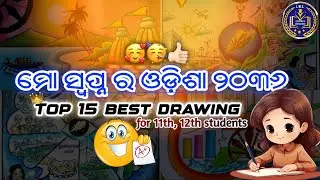 Mo Swapna Ra Odisha 2036 Drawing | Top 15 Best Odisha Vision Drawings| drawing competition