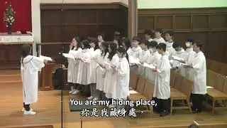 祢是我藏身處