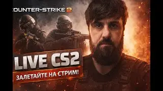 FACEIT | Пот, тильт и ап эло 🔥