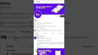 Меня спрашивают: Что я думаю про токен KASTA?
