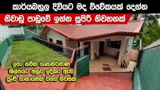 House For Sale | Gewal | Modern House in Sri Lanka | adcafe.lk | ADcafe LK