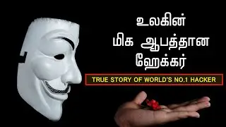A True story of World's No.1 Hacker | 15 years old Dangerous Hacker | Shocking life Incidents.