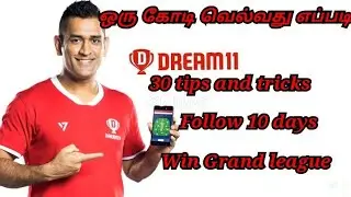 HOW TO WIN GRAND LEAGUE/WIN 1 CRORE PROOF /FULL DETAILS TAMIL