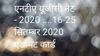 ugc net Admit card 2020