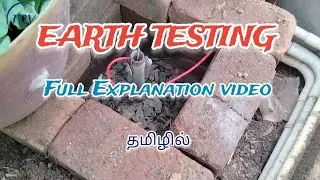 How to check Earthing using Multimeter | Earth Resistance Testing 