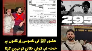 Rajab butt 295- C case full video 😱🙏