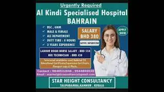 Al Kindi Specialized Hospital Bahrain Vacancies For Nurse,MRI Technician,Labour Room Nurse.