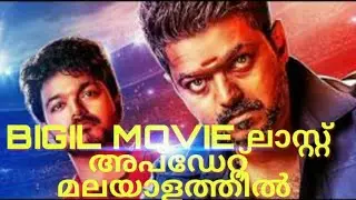 #Bigil&nbsp;#Vijay&nbsp;#Thalapathy  BIGIL - Official Update | Massive Surprise | Vijay | Atlee | AR Rahman |