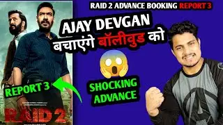 Raid 2 Ajay Devgan Movie Advance Booking Report 3 | Raid 2 Shocking Day 1 Advance Report #raid2