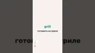 English Quiz: Kitchen Verbs (A1&ndash;A2) | Cooking Verbs in 40 Seconds