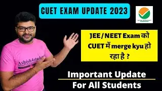 CUET ENTRANCE EXAM 2023 I UGC plan to merge NEET, JEE into CUET 2023 I Ashish Sir #cuet2023