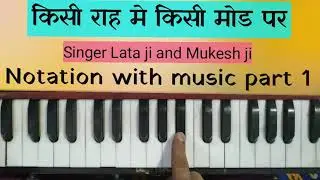 Kisi rah me kisi mod par (राग चारुकेसी)  notation with music part 1 very easy 🙏Sabscrib🙏