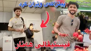 ڕۆشتمە سلێمانی و فیستیڤالی ھەنار لە ھەلەبجە 😁 Vlog